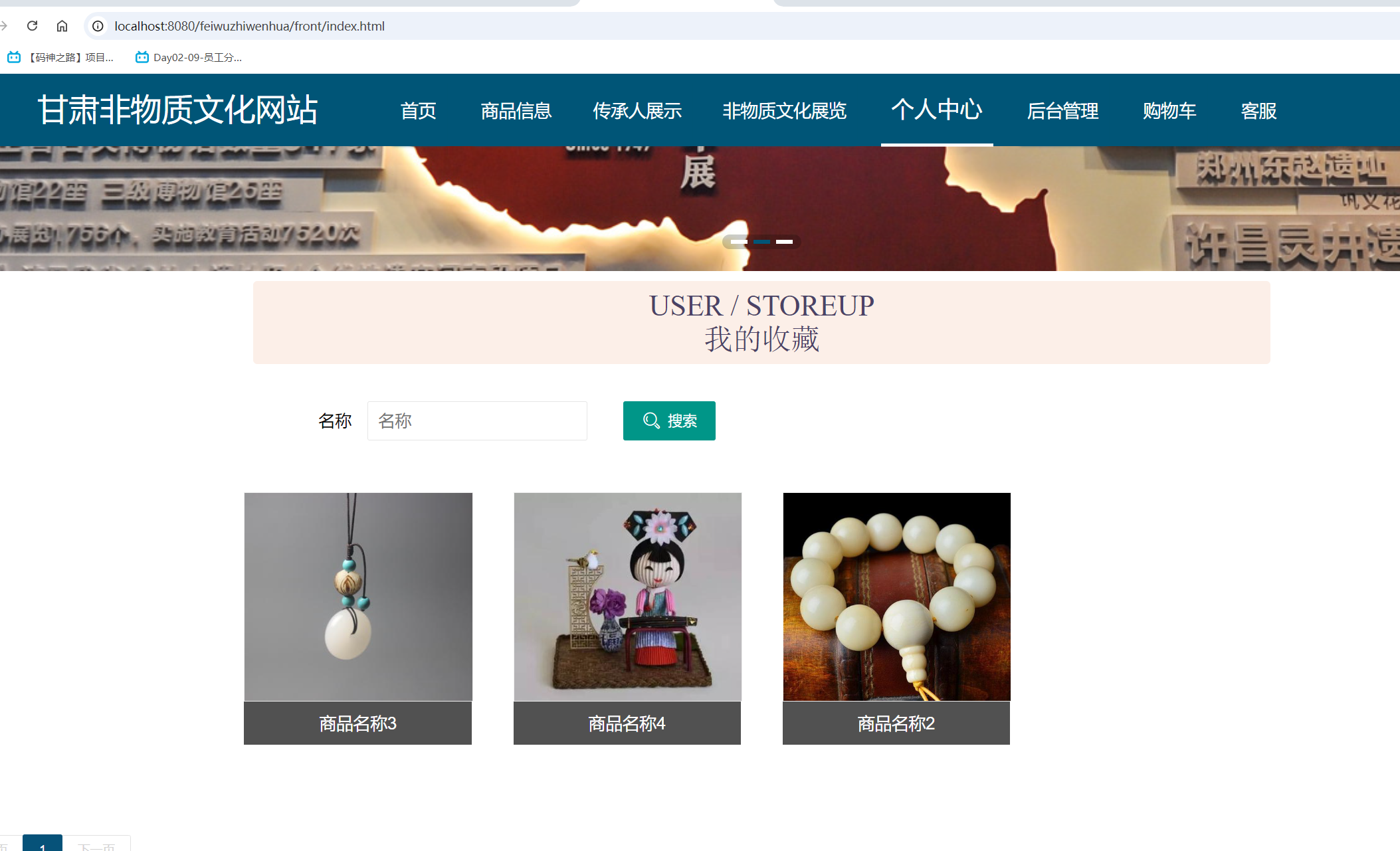 我的收藏.png
