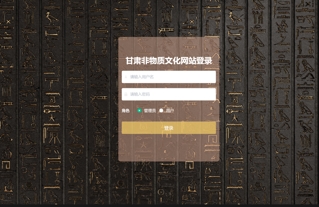 登录.png