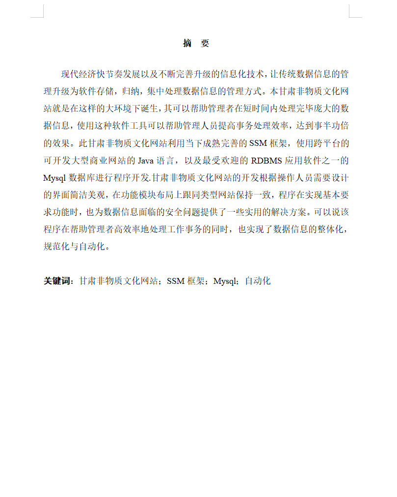摘要.png