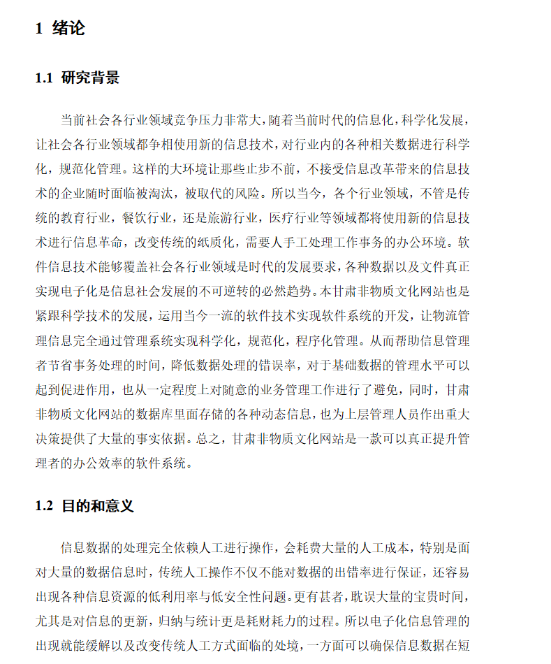 绪论.png
