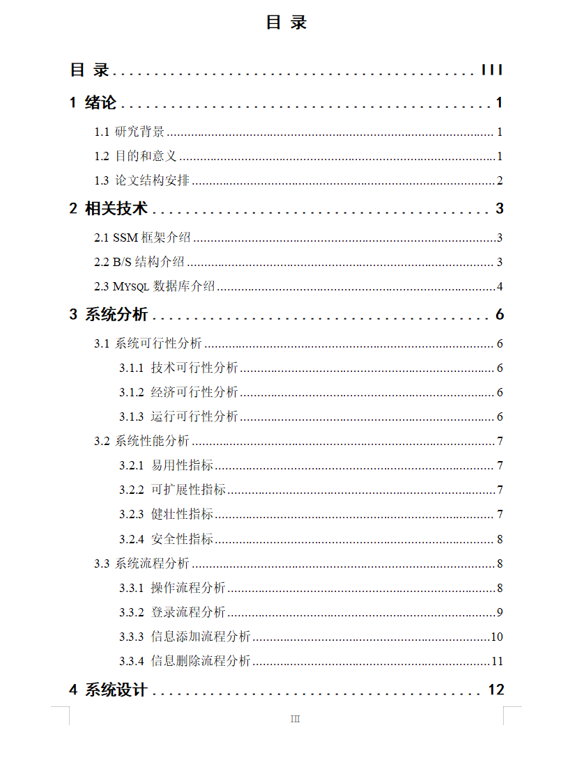 目录1.png