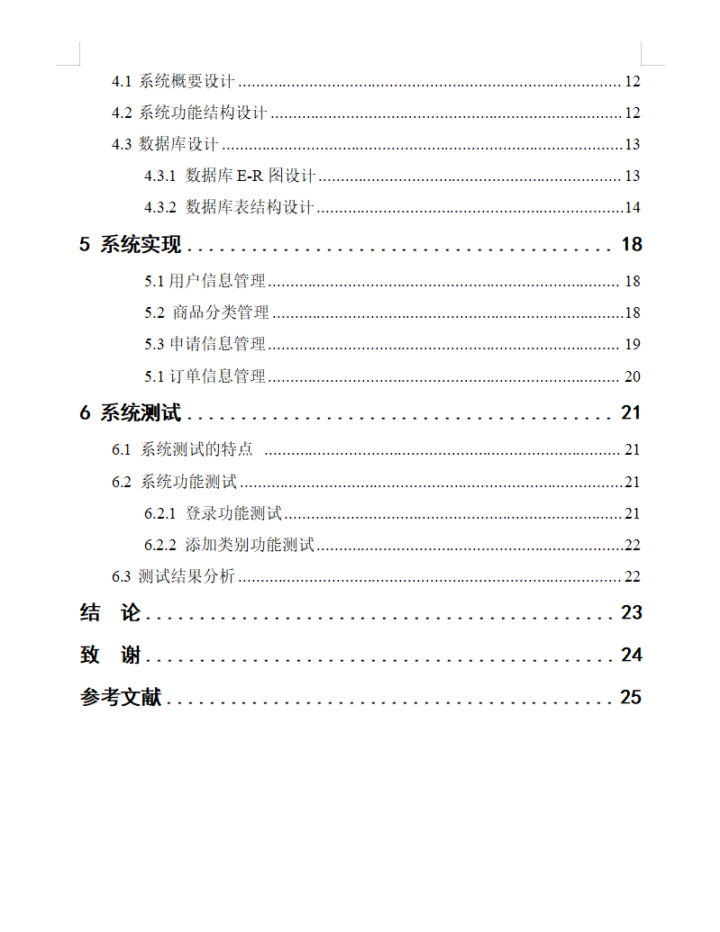 目录2.png