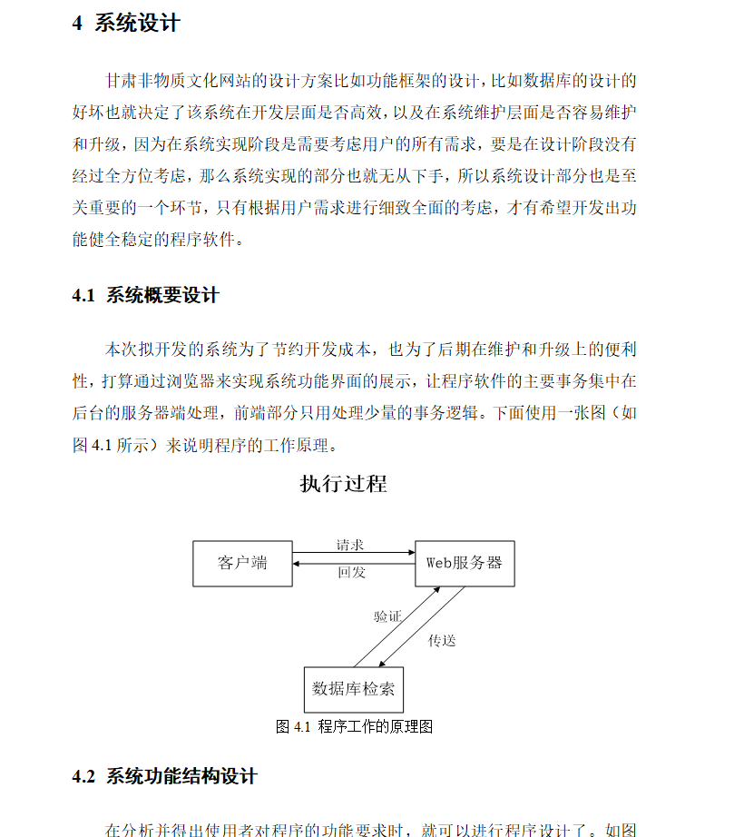 系统设计.png