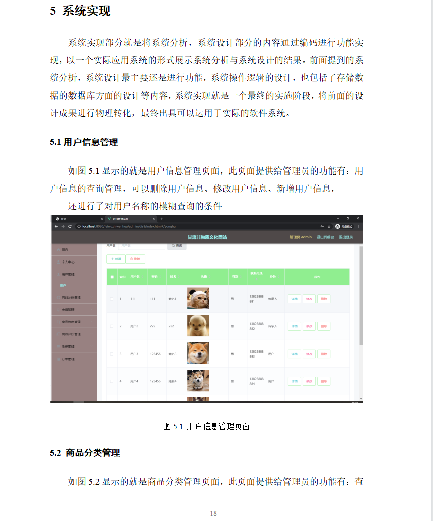 系统实现.png