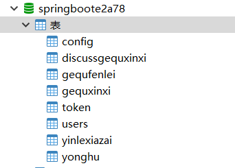 数据库.png