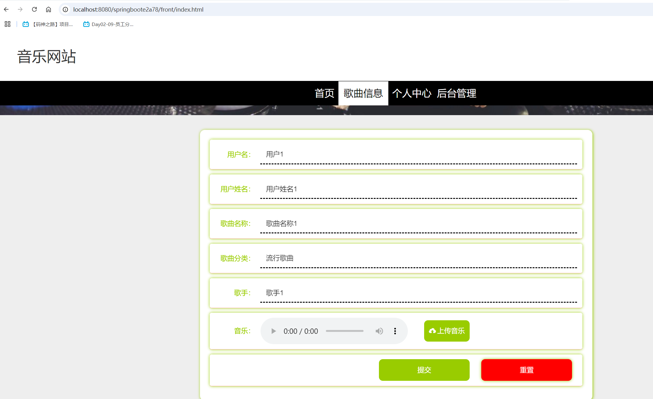 我的歌曲下载.png