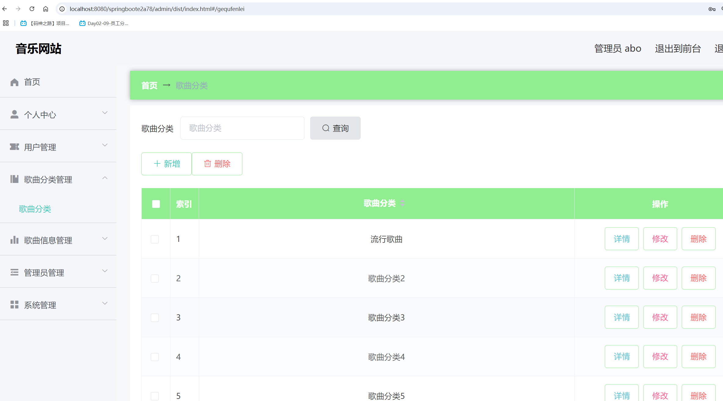 歌曲分类管理.png
