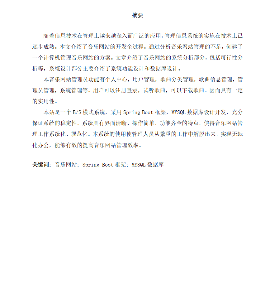 摘要.png