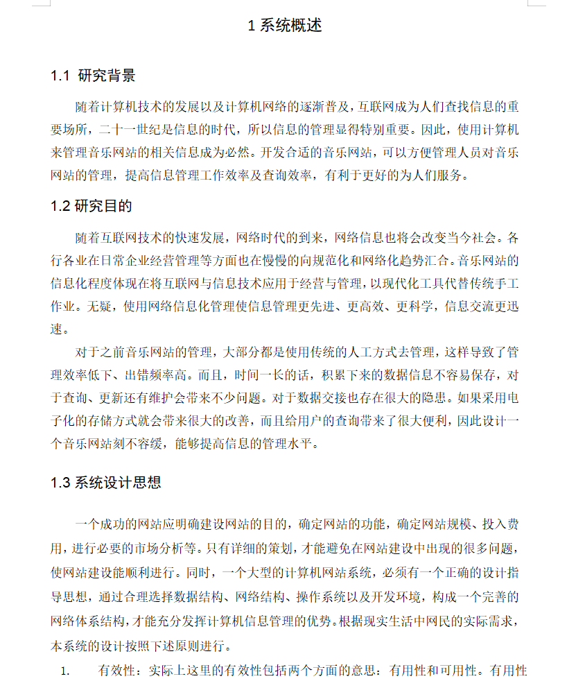 绪论.png