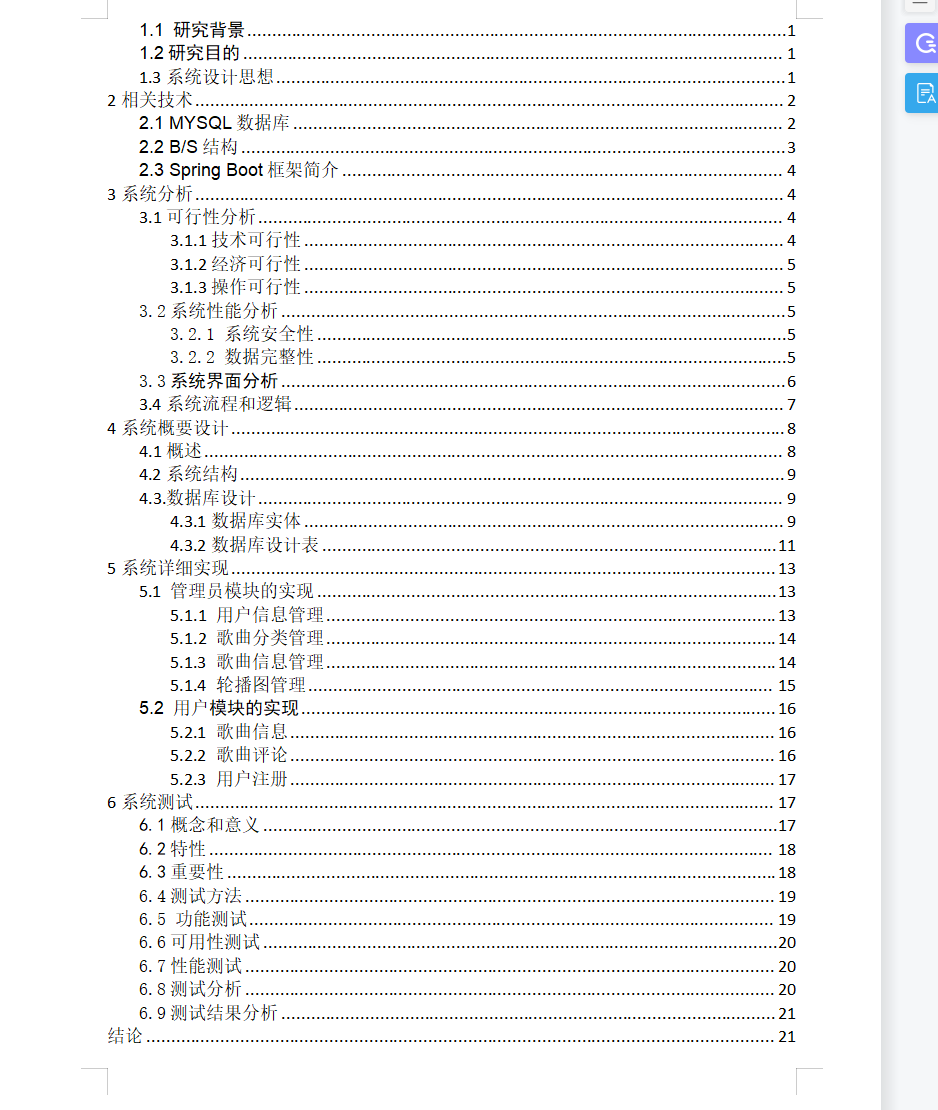 目录.png