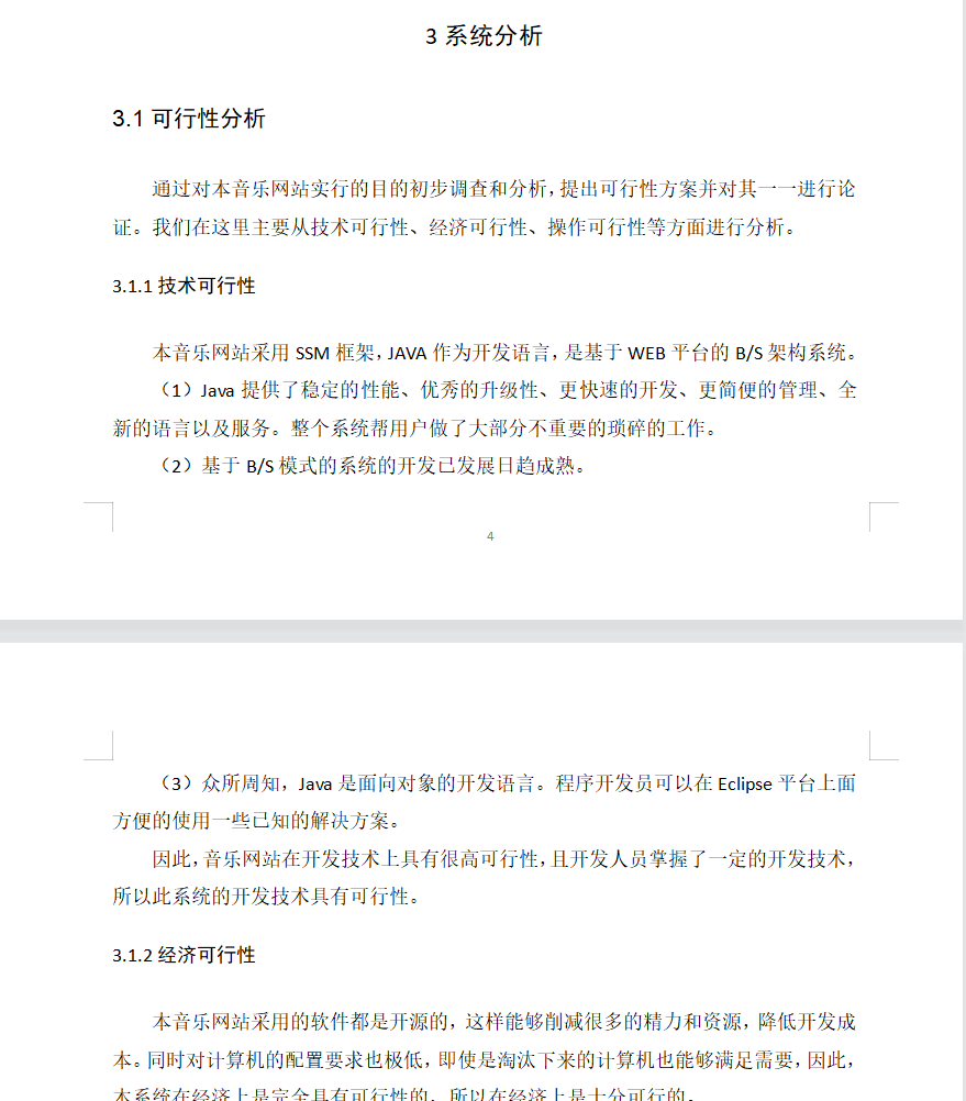 系统分析.png