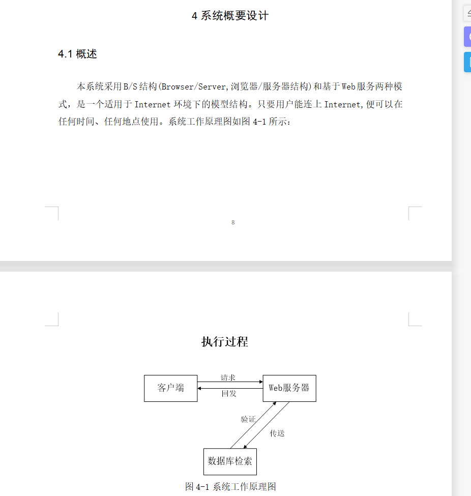 系统设计.png
