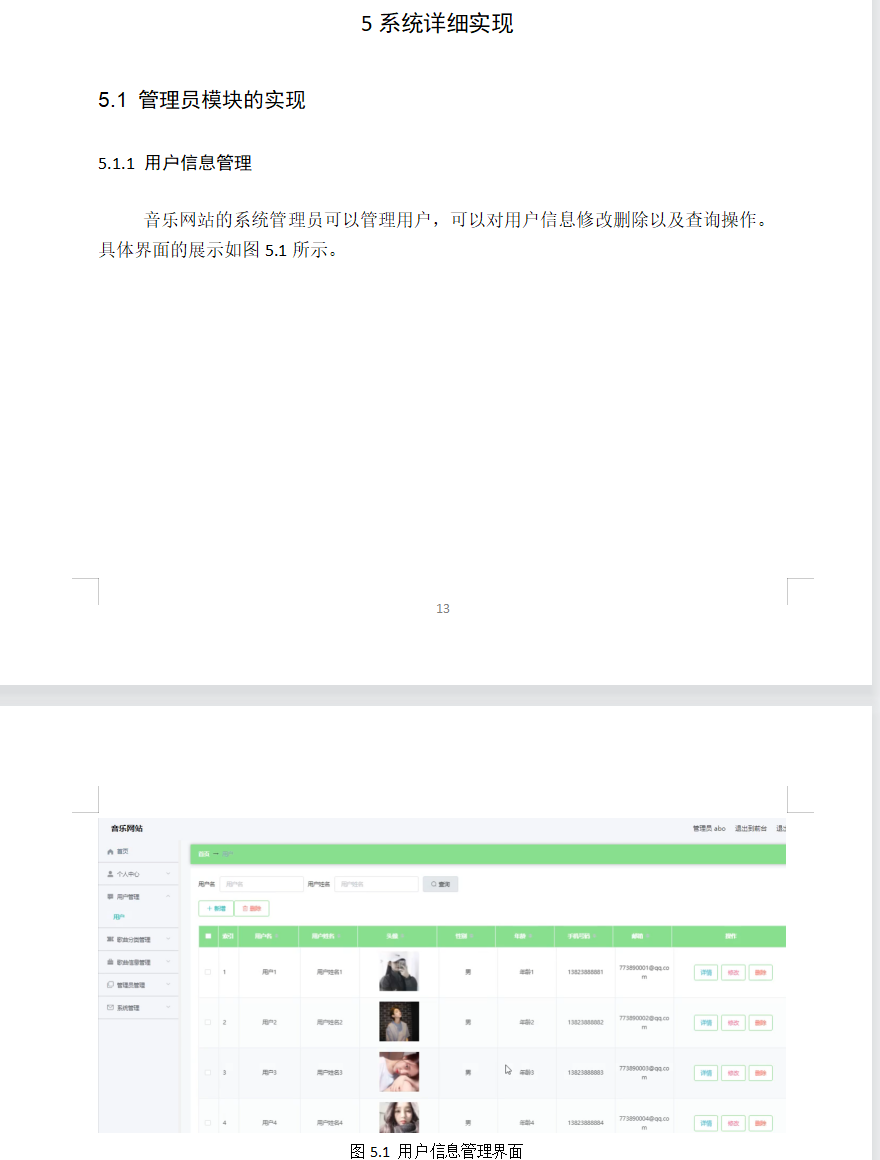 系统实现.png