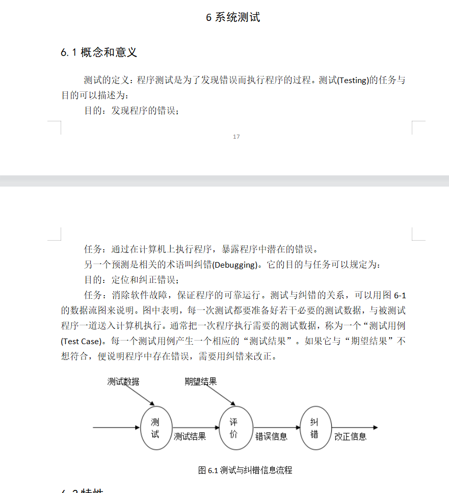 系统测试.png