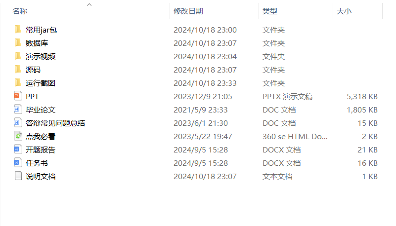 项目内容.png