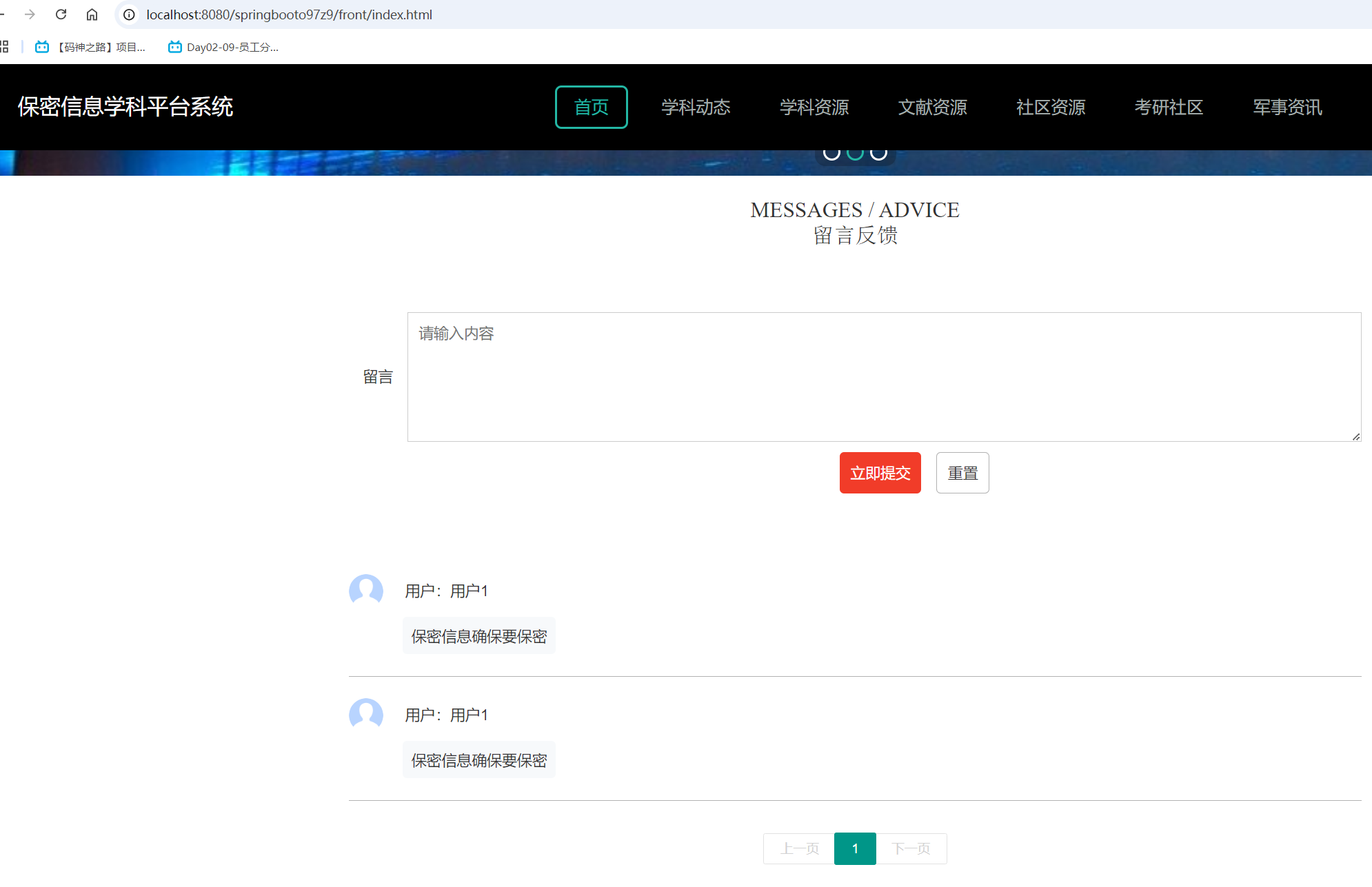 留言反馈.png