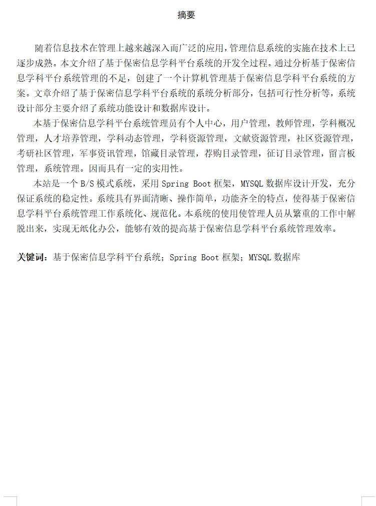 摘要.png