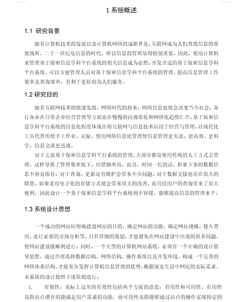 绪论.png