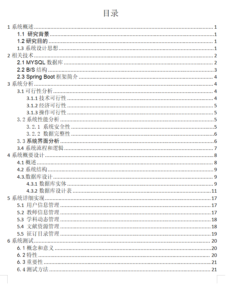 目录.png