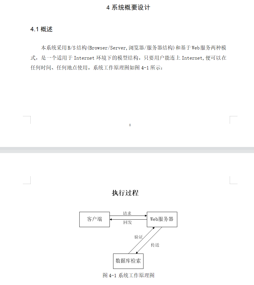 系统设计.png