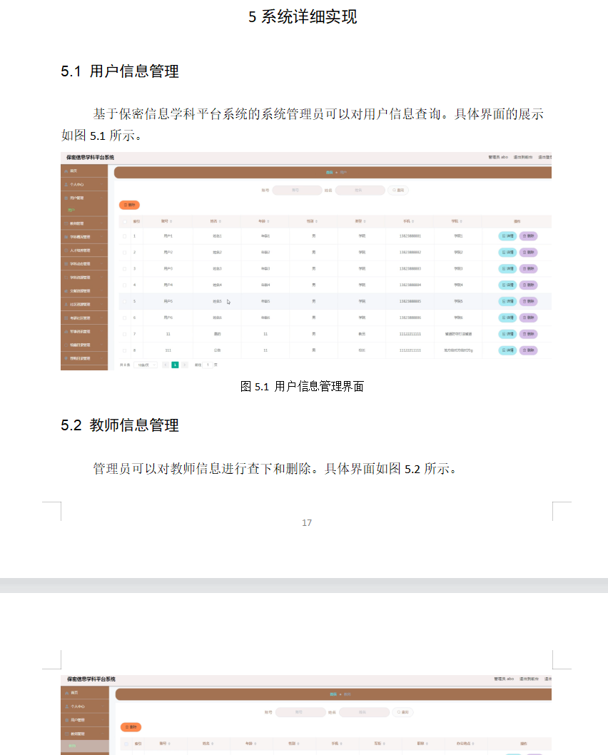 系统实现.png