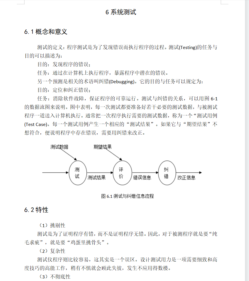 系统测试.png