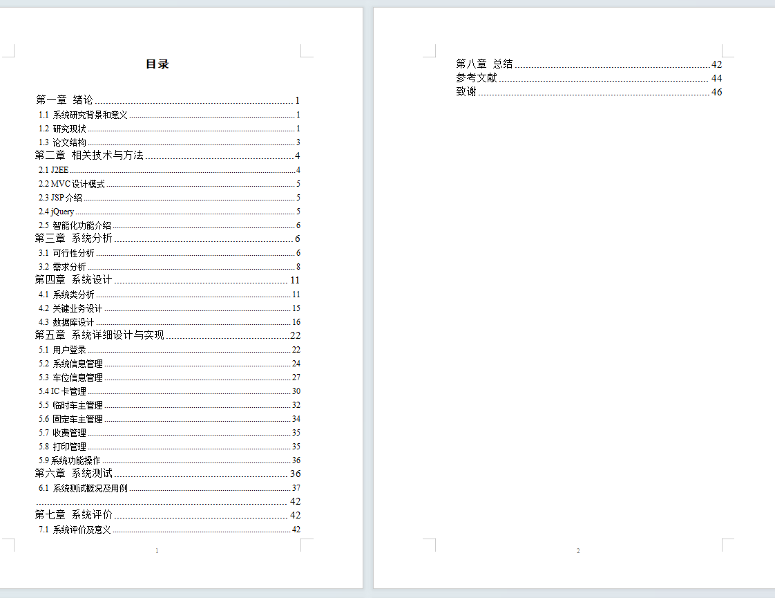 目录.png