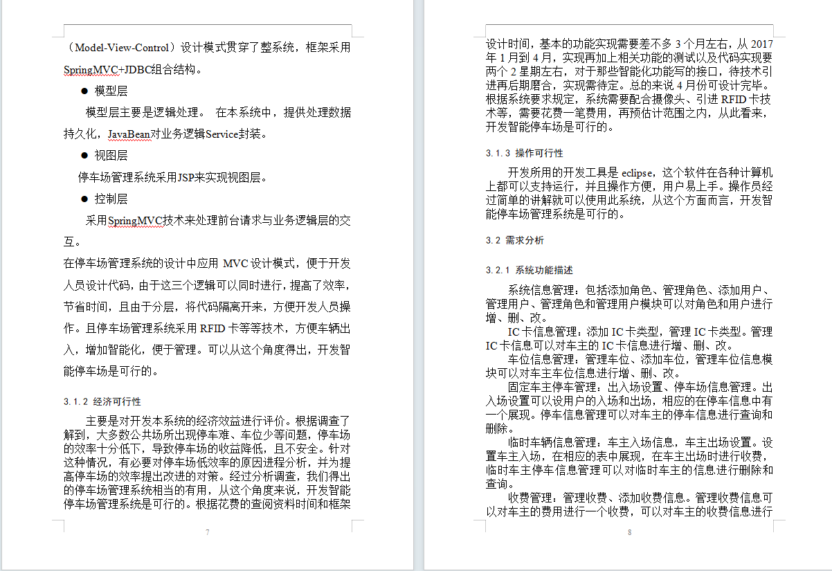 部分截图.png