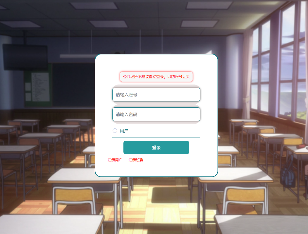 用户登录.png