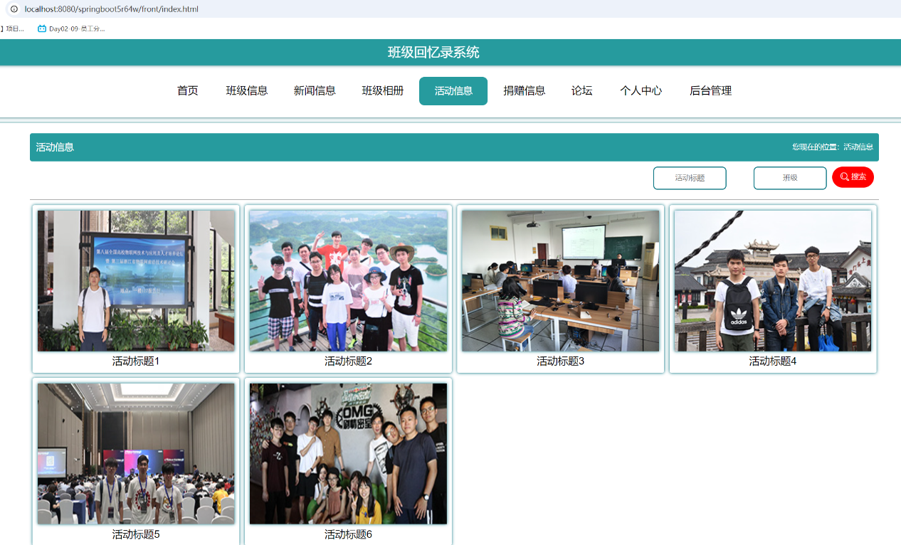 活动信息 (2).png
