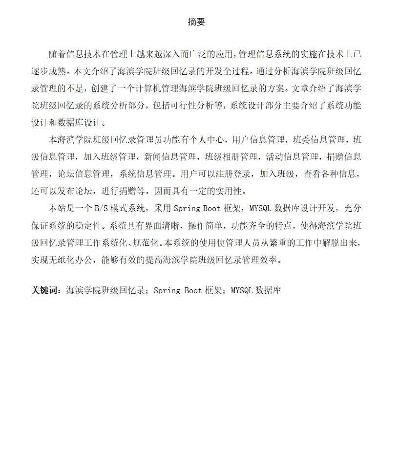 摘要.png