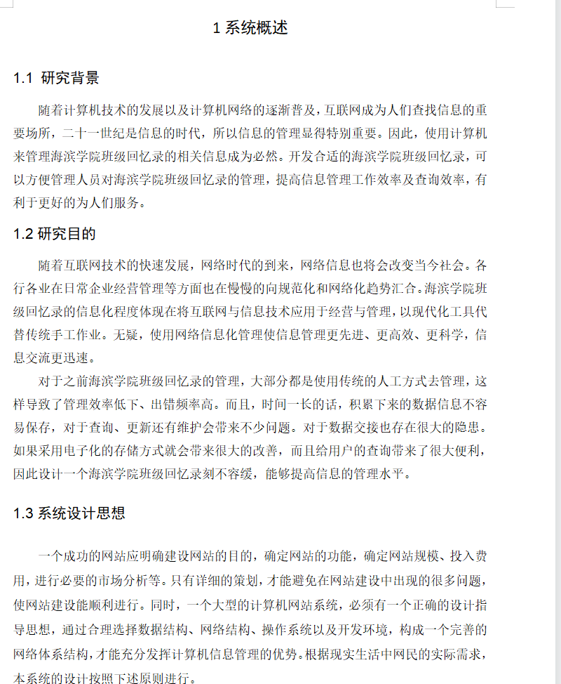 绪论.png