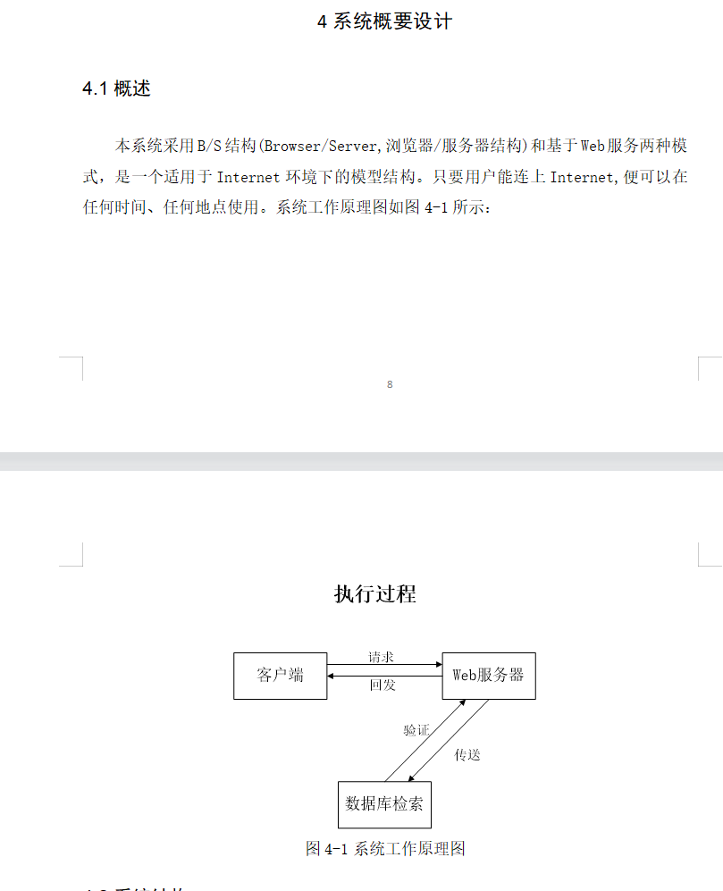 系统设计.png