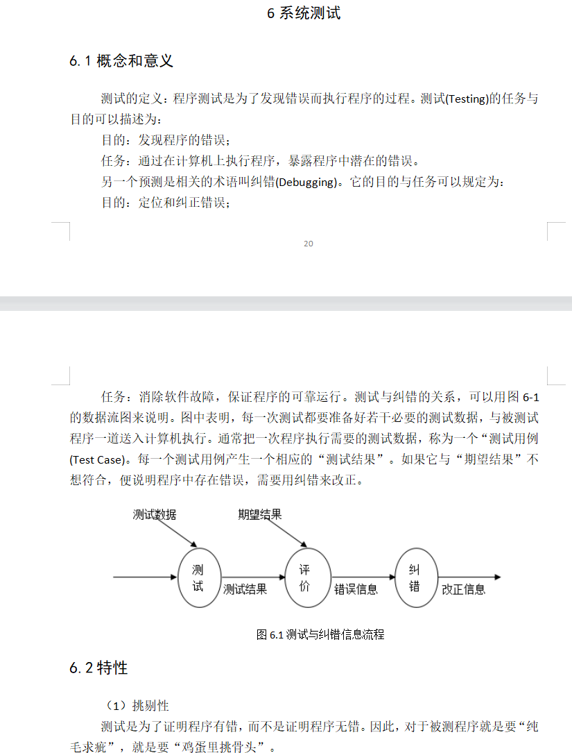 系统测试.png