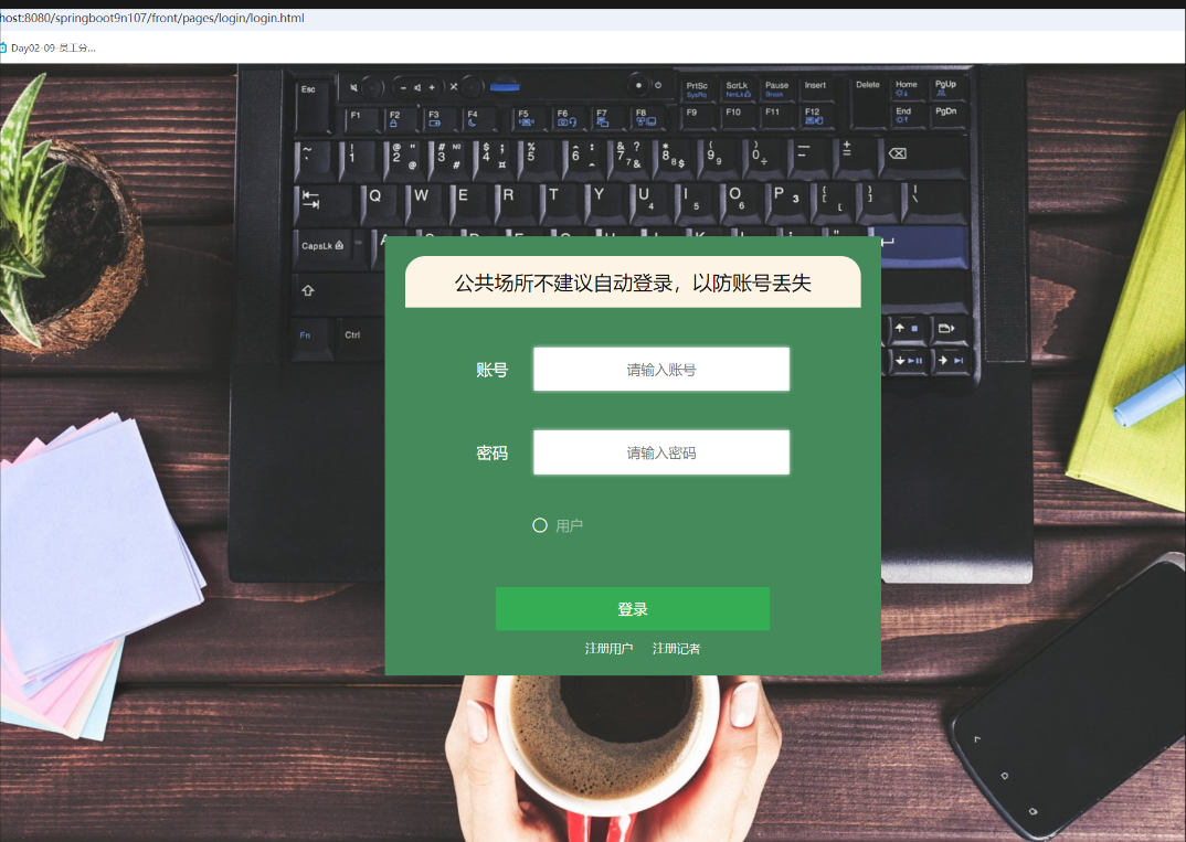 用户登录.png