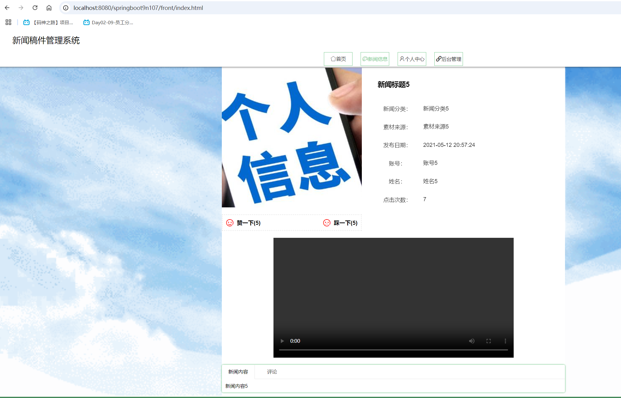 新闻详情.png