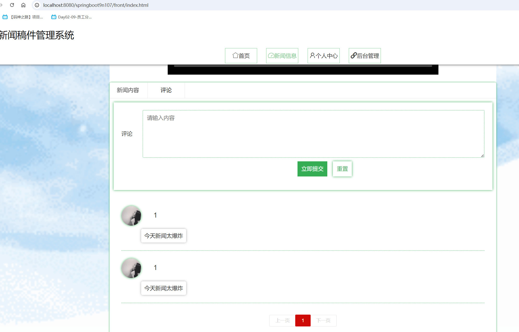 用户评论.png