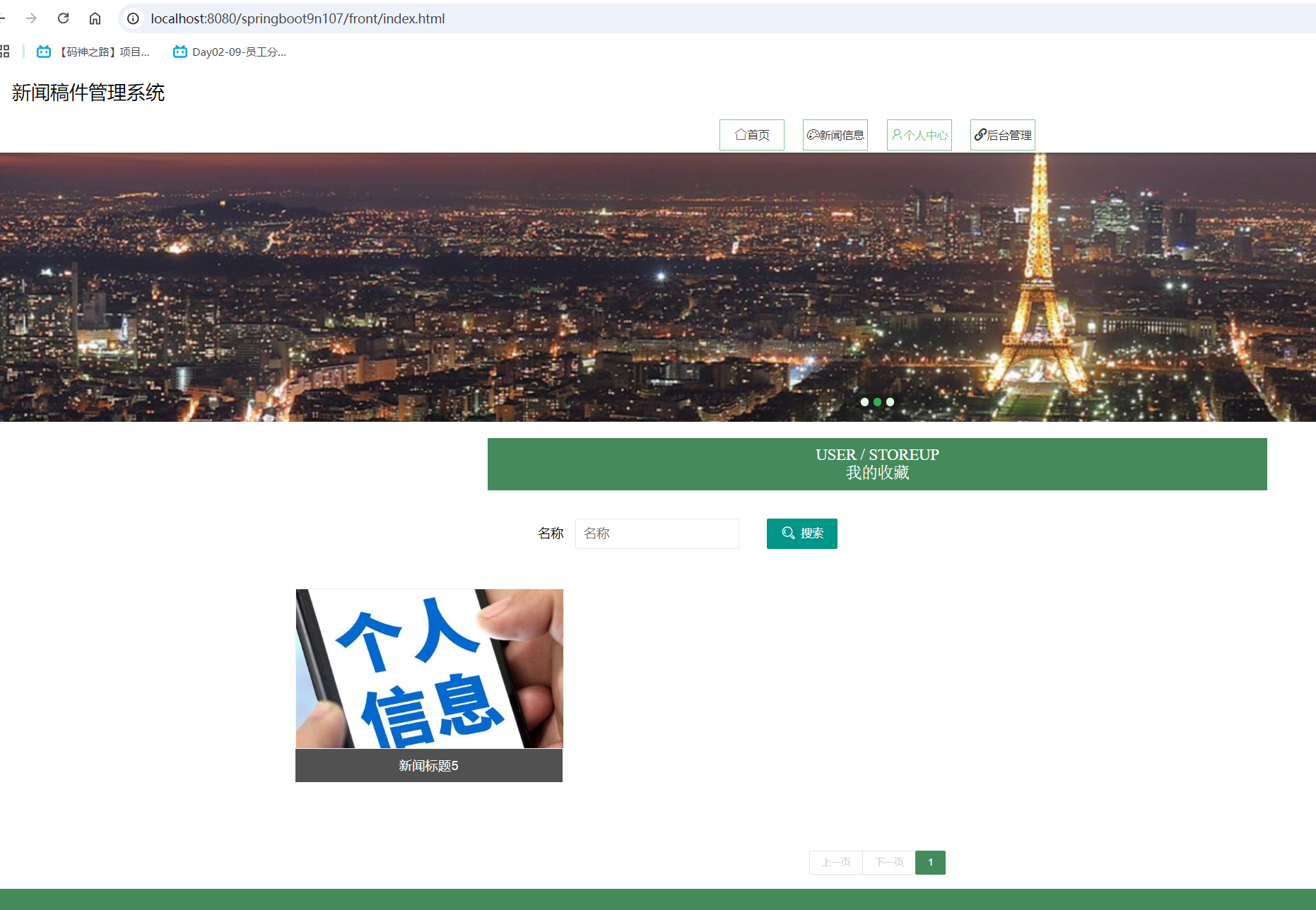 我的收藏.png