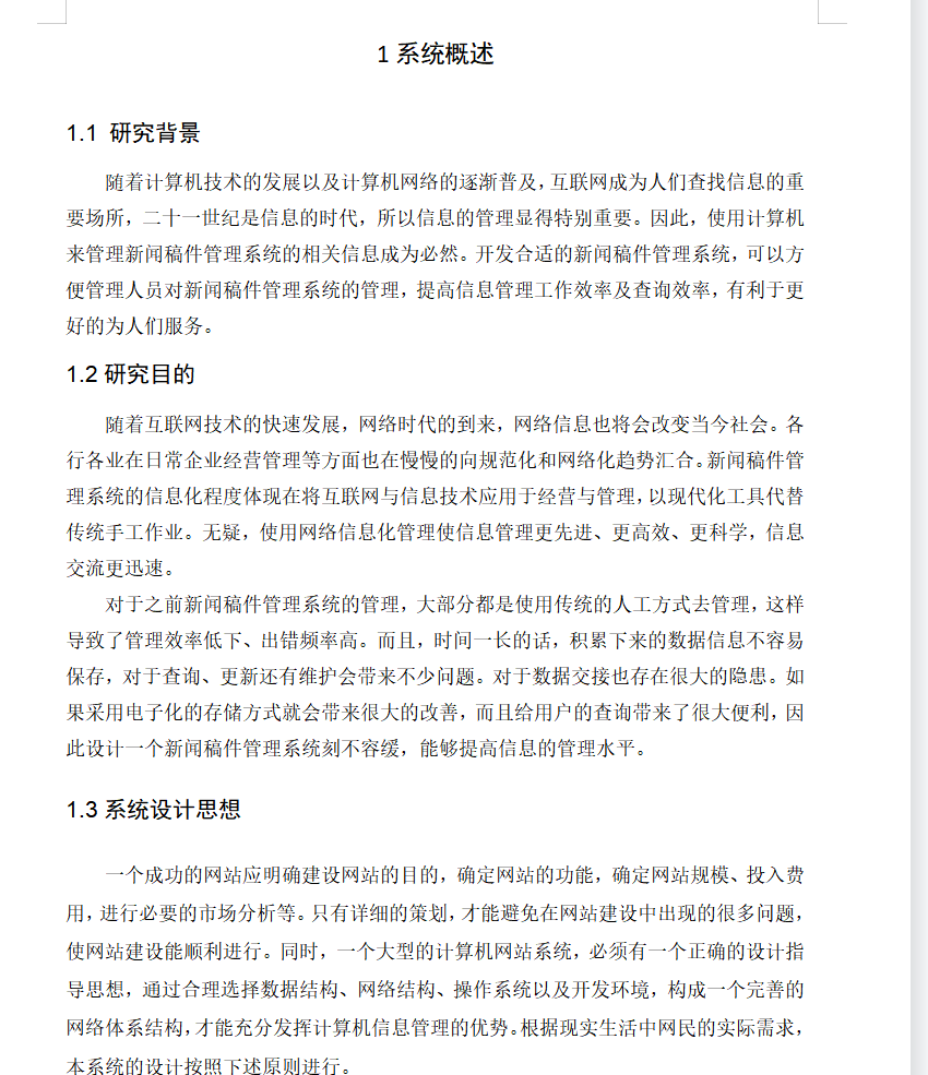绪论.png