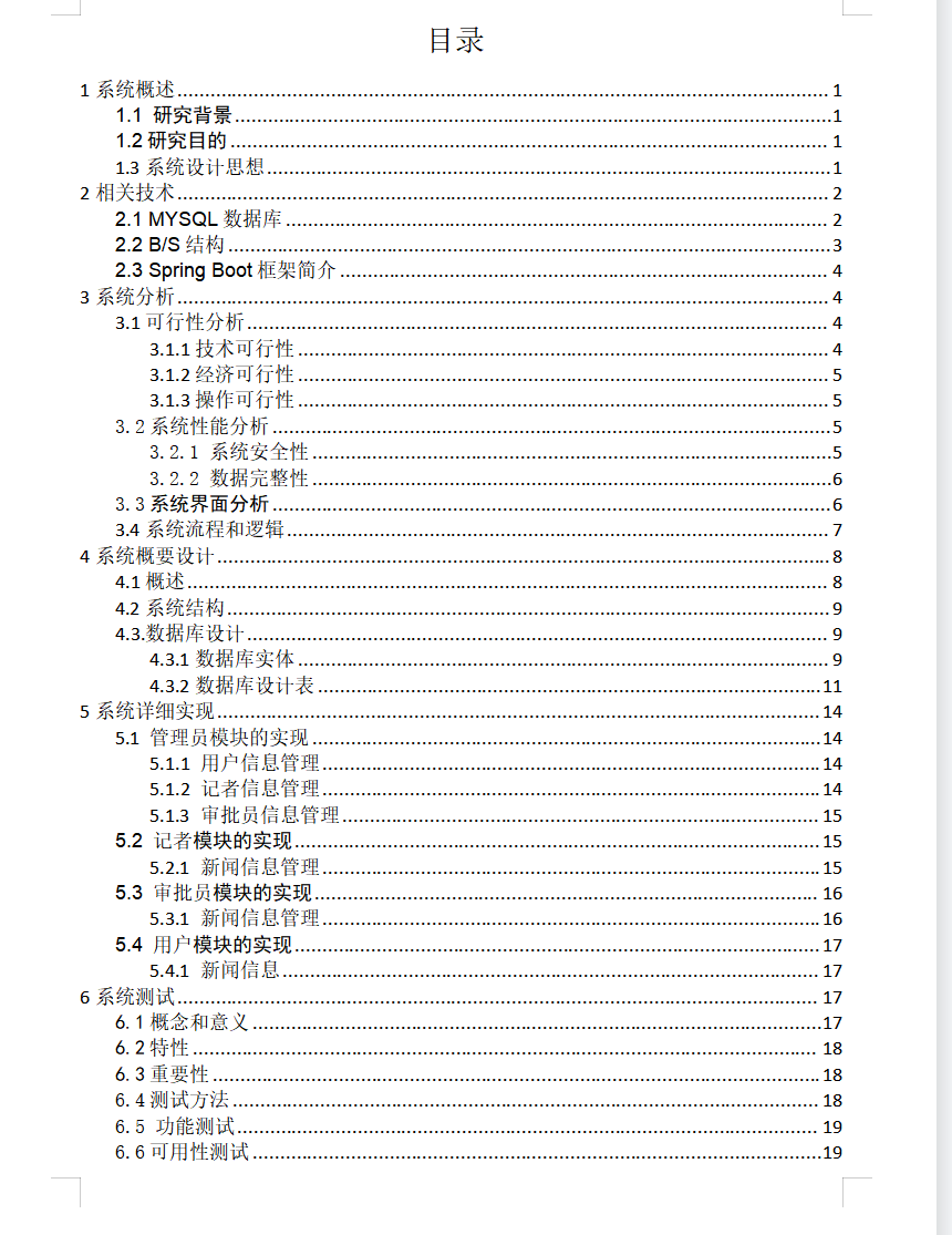 目录.png