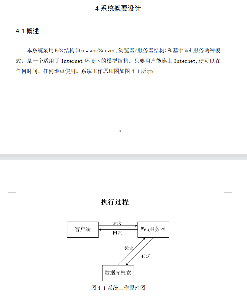 系统设计.png