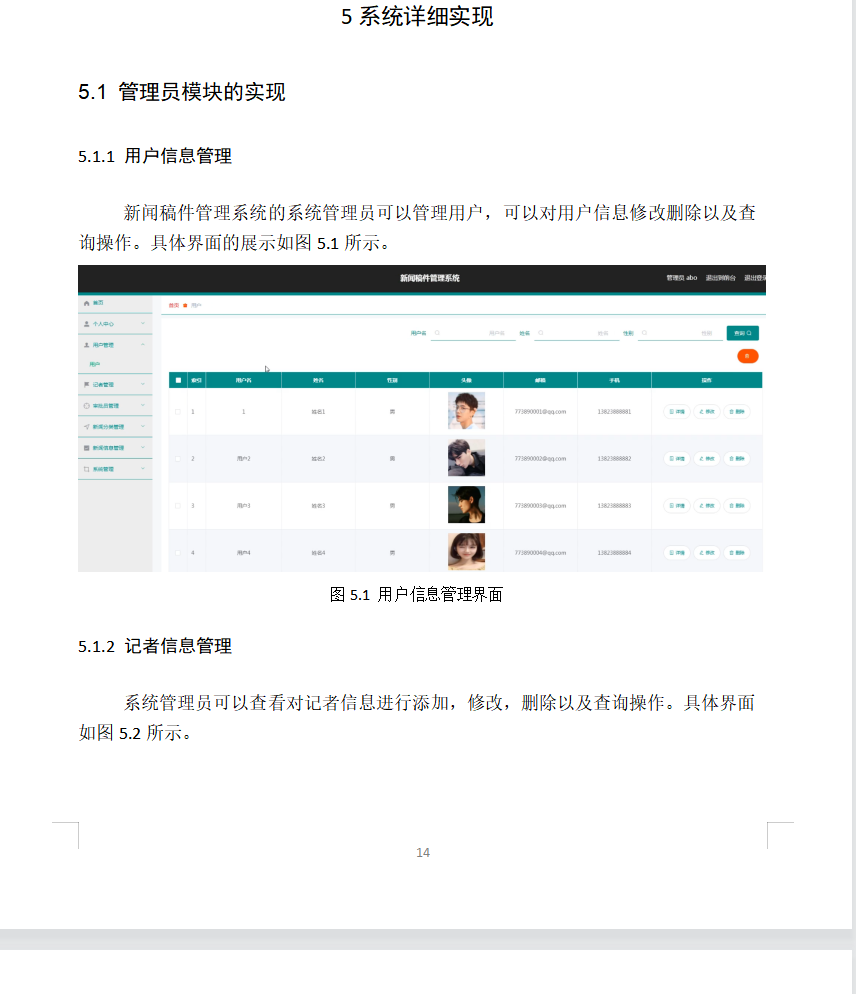 系统实现.png