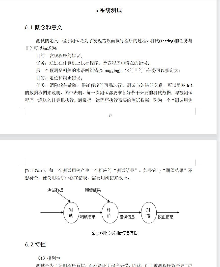 系统测试.png