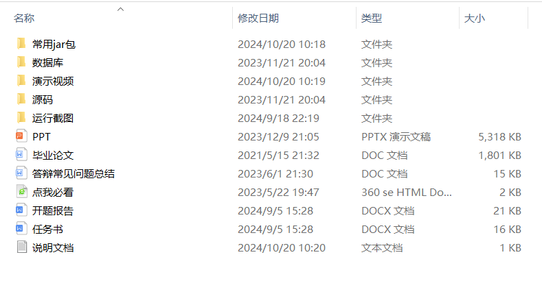 项目内容.png