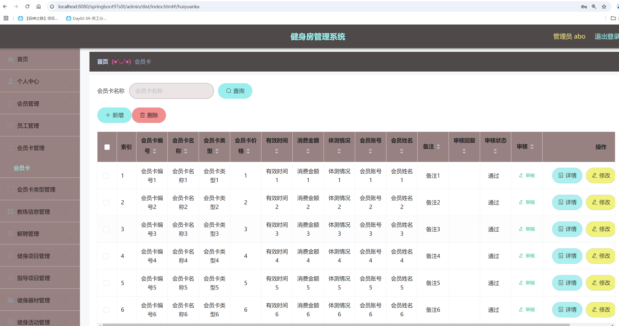 会员卡管理.png