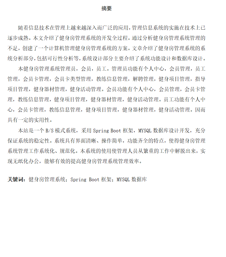 摘要.png