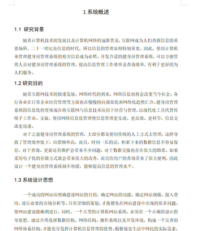 绪论.png