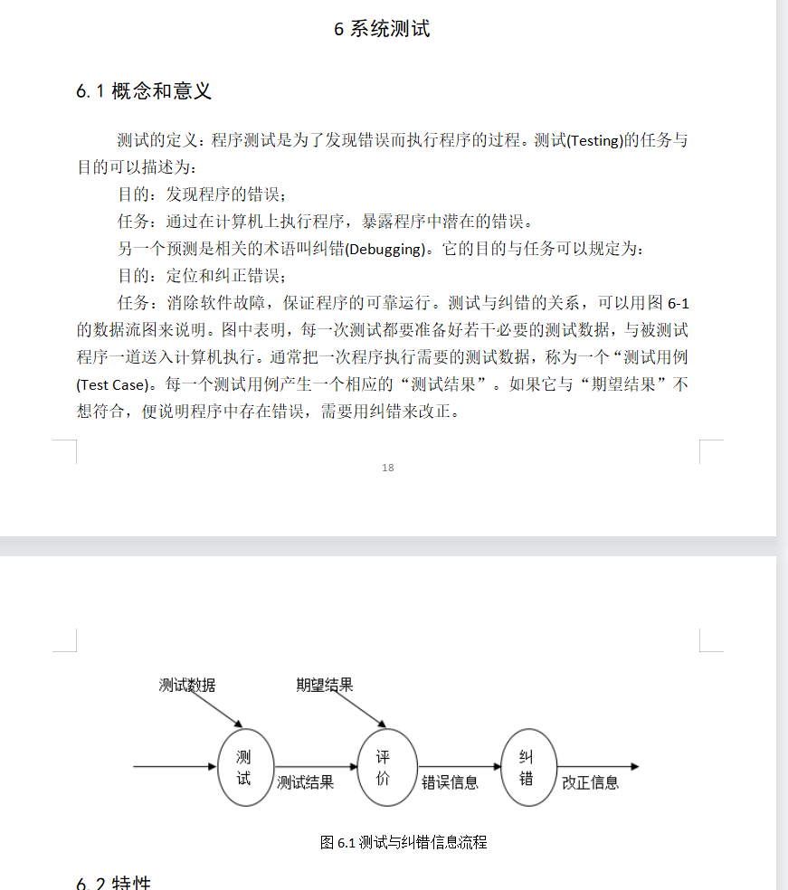 系统测试.png