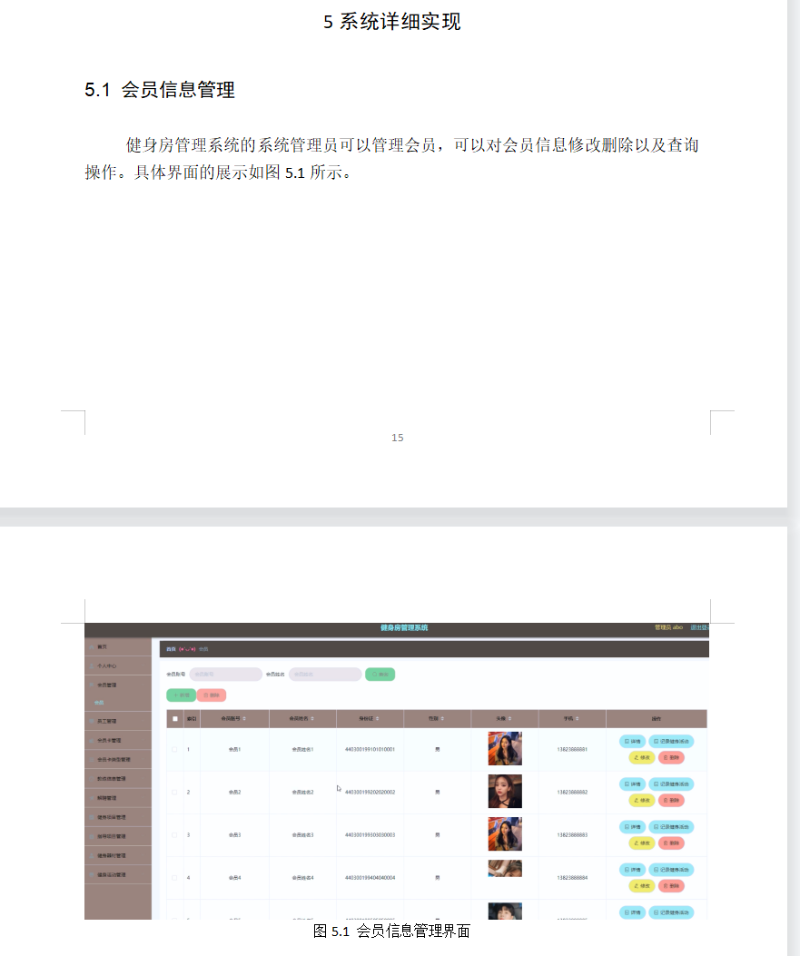 系统实现.png
