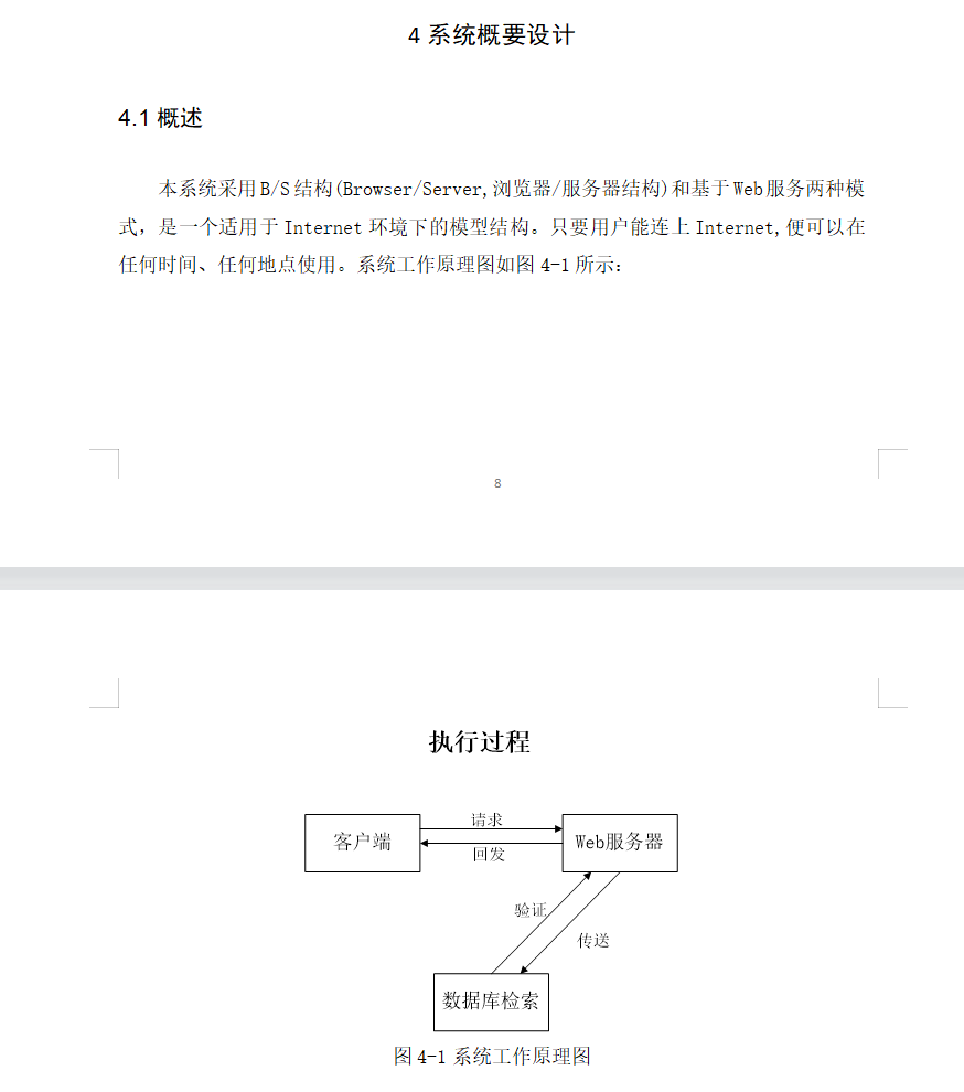 系统设计.png